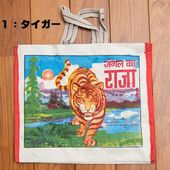 India Tiger tote bag using canvas 