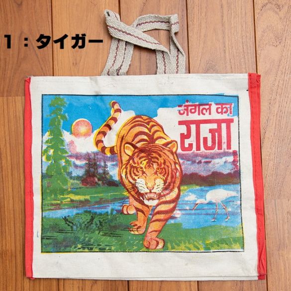 India Tiger tote bag using canvas 