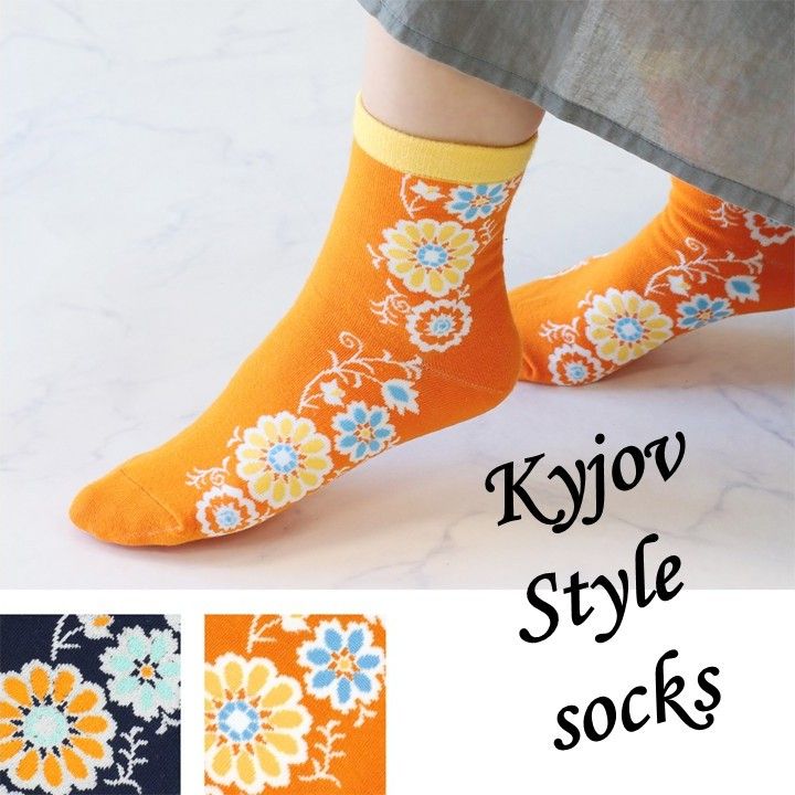 Kyjov Style Socks
