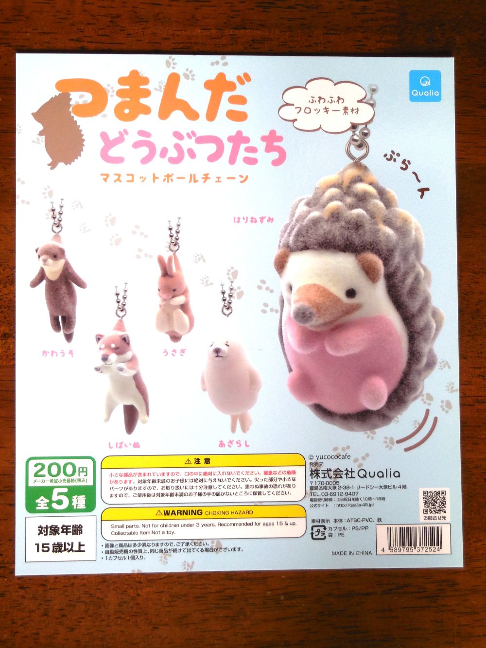 つまんだどうぶつたち　マスコットボールチェーン　全5種コンプリートセット