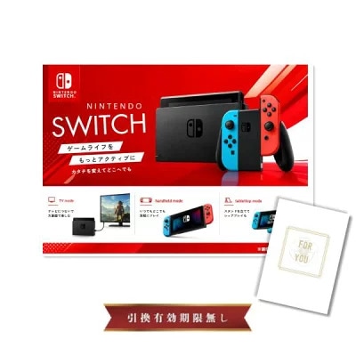 結婚式 景品 【単品】 Nintendo Switch 任天堂 ニンテンドースイッチ 目録 A3パネル付 ｜有効期限無し 二次会 おしゃれ おすすめ 新パネル