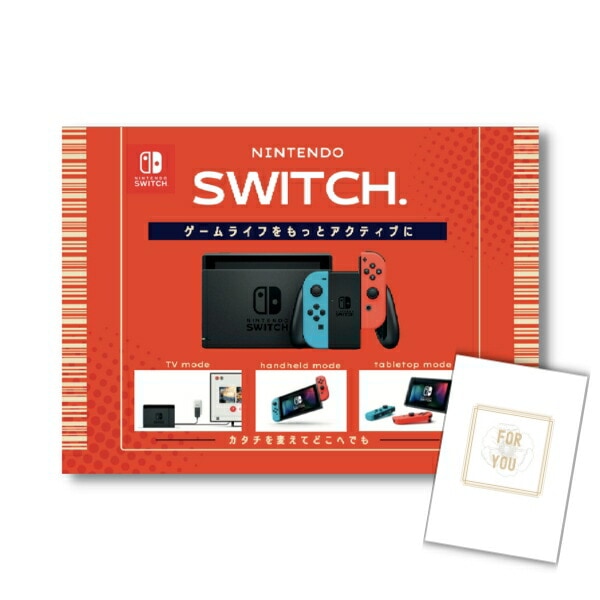 結婚式 景品 【単品】 Nintendo Switch 任天堂 ニンテンドースイッチ 目録 A3パネル付 ｜有効期限無し 二次会 おしゃれ おすすめ 新パネル