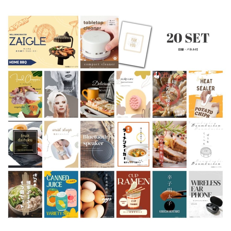 結婚式 景品 【ときめき 20点セット】 ザイグル ( ZAIGLE ) 目録 A3パネル付｜有効期限無し 二次会 おしゃれ おすすめ 新パネル