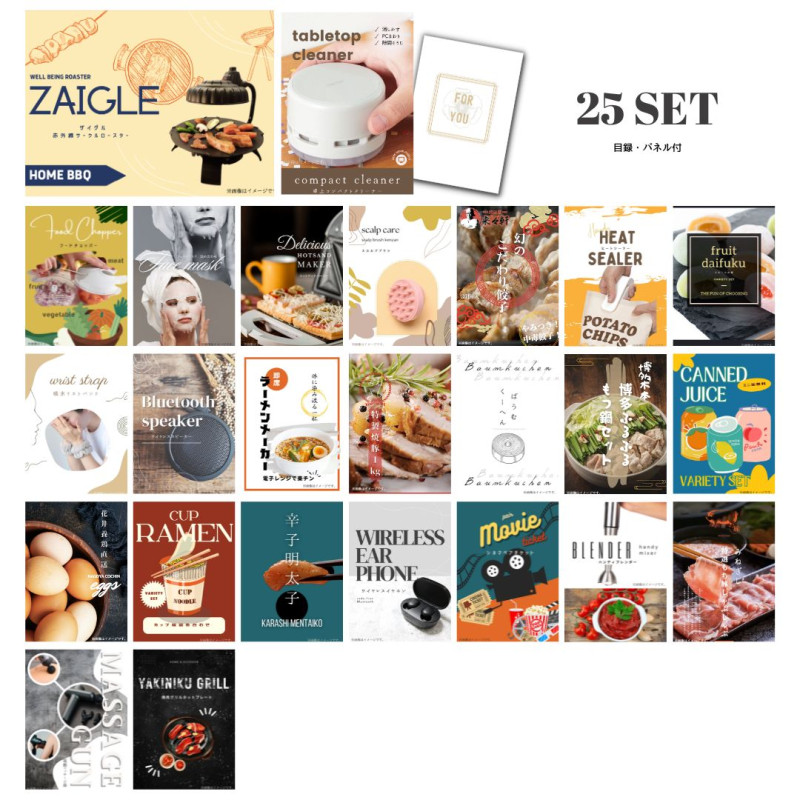 結婚式 景品 【ときめき 25点セット】 ザイグル ( ZAIGLE ) 目録 A3パネル付｜有効期限無し 二次会 おしゃれ おすすめ 新パネル