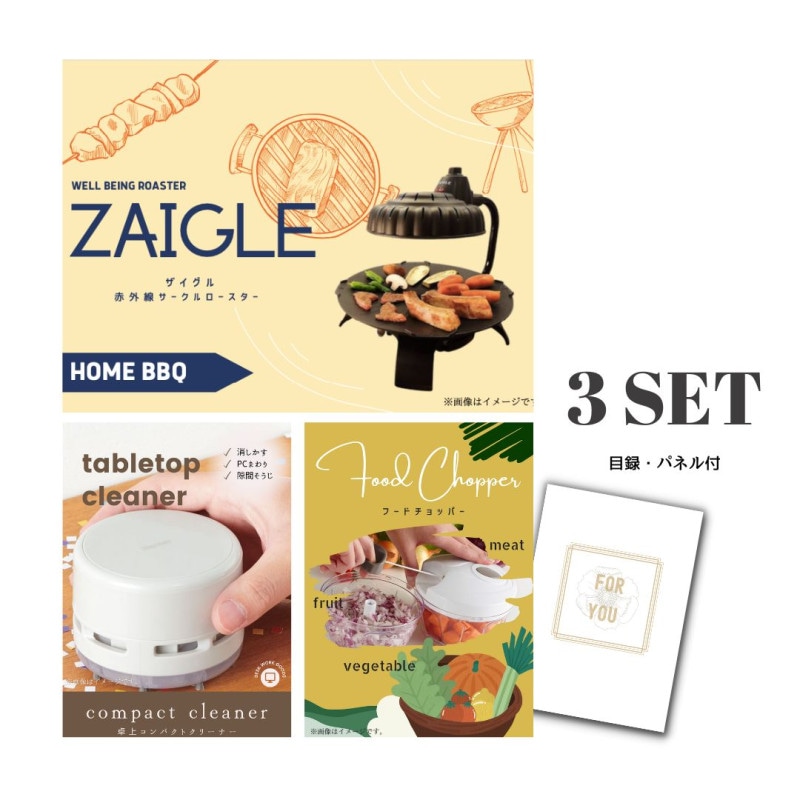 結婚式 景品 【ときめき 3点セット】 ザイグル ( ZAIGLE ) 目録 A3パネル付｜有効期限無し 二次会 おしゃれ おすすめ 新パネル