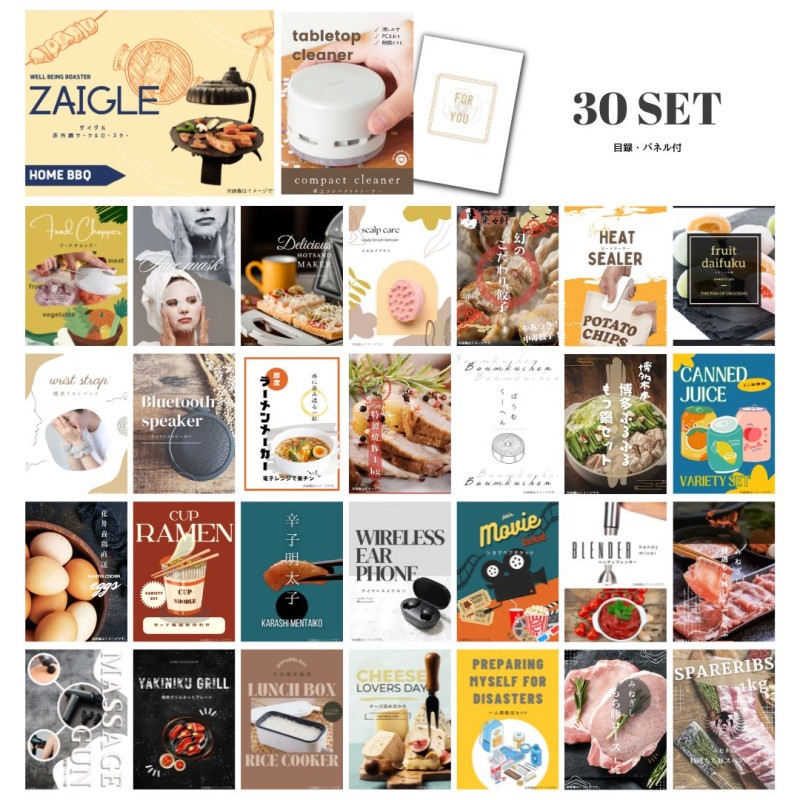 結婚式 景品 【ときめき 30点セット】 ザイグル ( ZAIGLE ) 目録 A3パネル付｜有効期限無し 二次会 おしゃれ おすすめ 新パネル