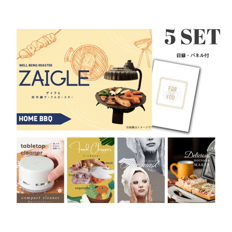 結婚式 景品 【ときめき 5点セット】 ザイグル ( ZAIGLE ) 目録 A3パネル付｜有効期限無し 二次会 おしゃれ おすすめ 新パネル