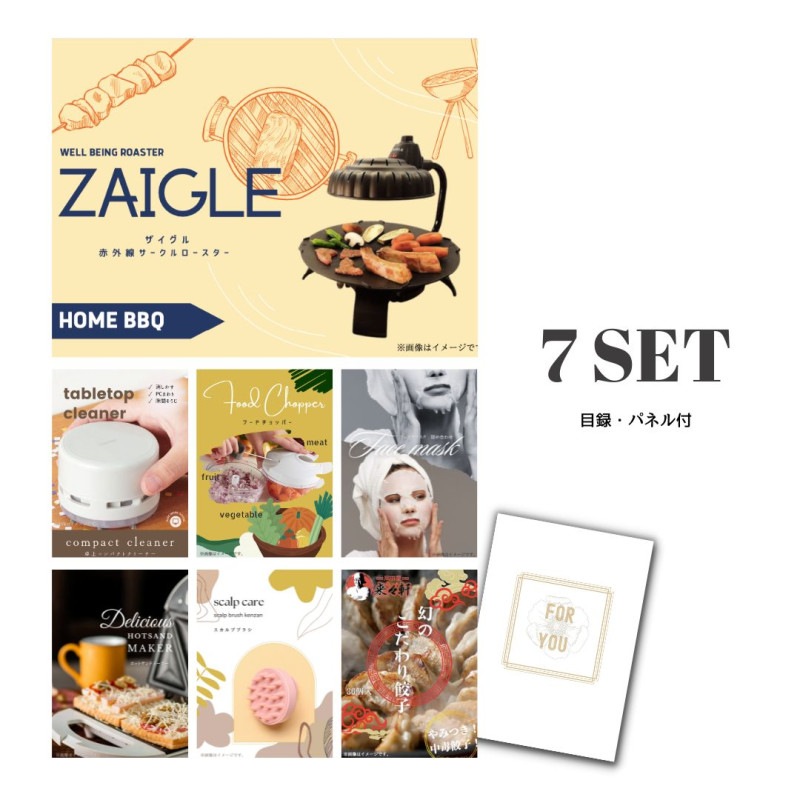 結婚式 景品 【ときめき 7点セット】 ザイグル ( ZAIGLE ) 目録 A3パネル付｜有効期限無し 二次会 おしゃれ おすすめ 新パネル