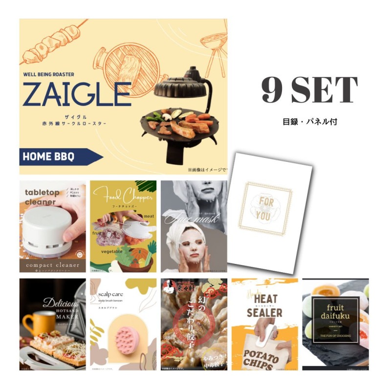 結婚式 景品 【ときめき 9点セット】 ザイグル ( ZAIGLE ) 目録 A3パネル付｜有効期限無し 二次会 おしゃれ おすすめ 新パネル