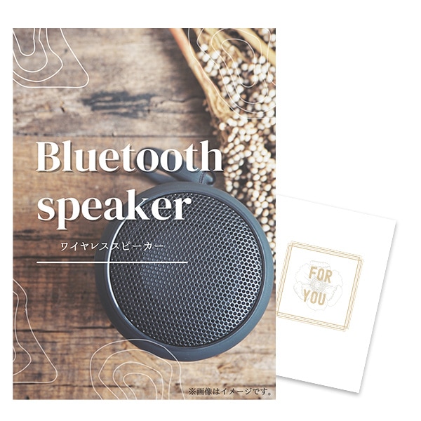 二次会 景品 【単品】 Bluetoothスピーカー 目録 A4パネル付 ときめき｜有効期限無し 結婚式 ビンゴ イベント おすすめ