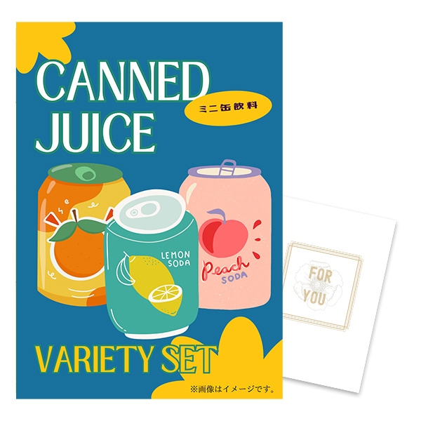 二次会 景品 【単品】 ミニ缶飲料 30本セット 目録 A4パネル付 ときめき｜有効期限無し 結婚式 ビンゴ イベント おすすめ