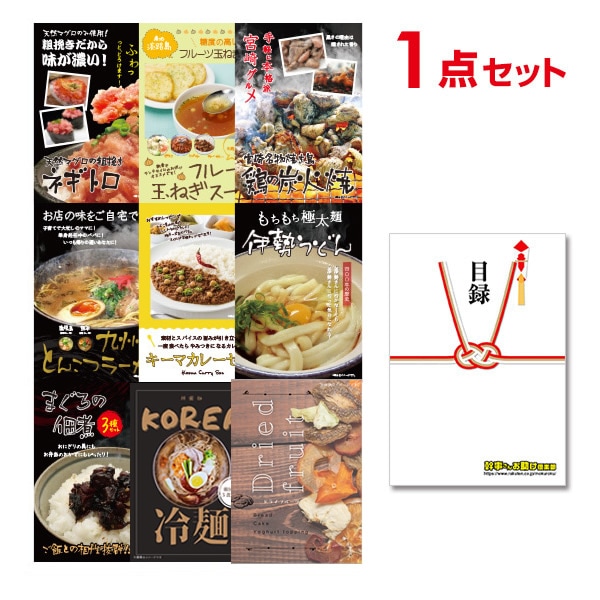 二次会 景品 【追加用セット】 選べるグルメ景品 1点 目録 A4パネル付｜有効期限無し 結婚式 ビンゴ イベント おすすめ