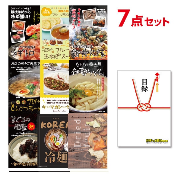 二次会 景品 【追加用セット】 選べるグルメ景品 7点セット】 目録 A4パネル付｜有効期限無し 結婚式 ビンゴ イベント おすすめ