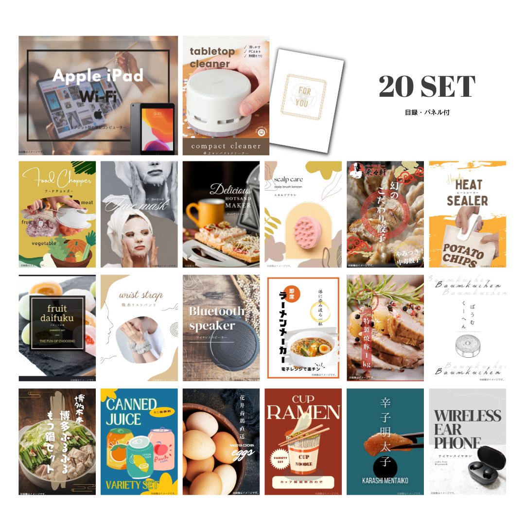 結婚式 景品 【ときめき 20点セット】 Apple iPad Wi-Fiモデル 64GB 目録 A3パネル付｜有効期限無し 二次会 おしゃれ おすすめ 新パネル