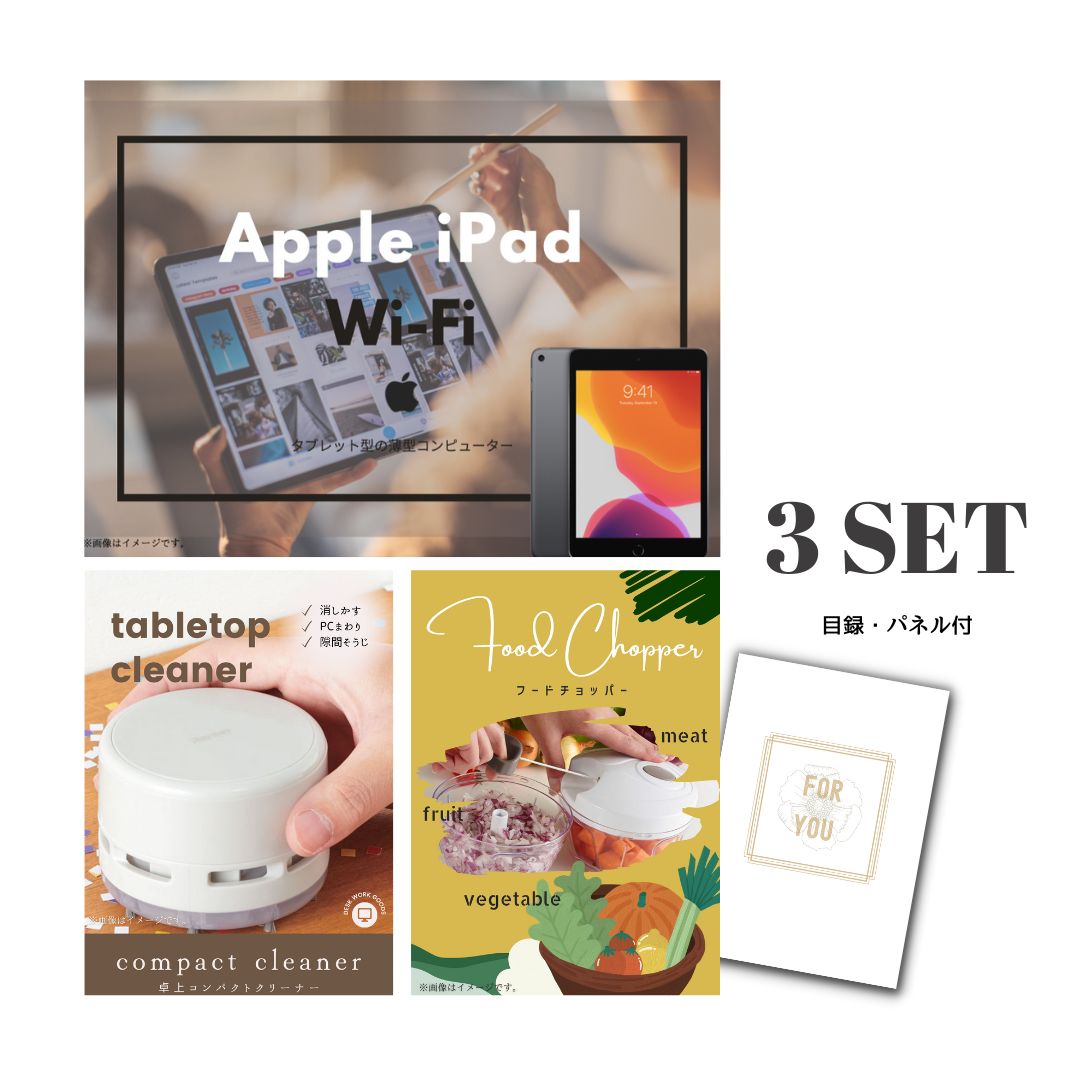 結婚式 景品 【ときめき 3点セット】 Apple iPad Wi-Fiモデル 64GB 目録 A3パネル付｜有効期限無し 二次会 おしゃれ おすすめ 新パネル