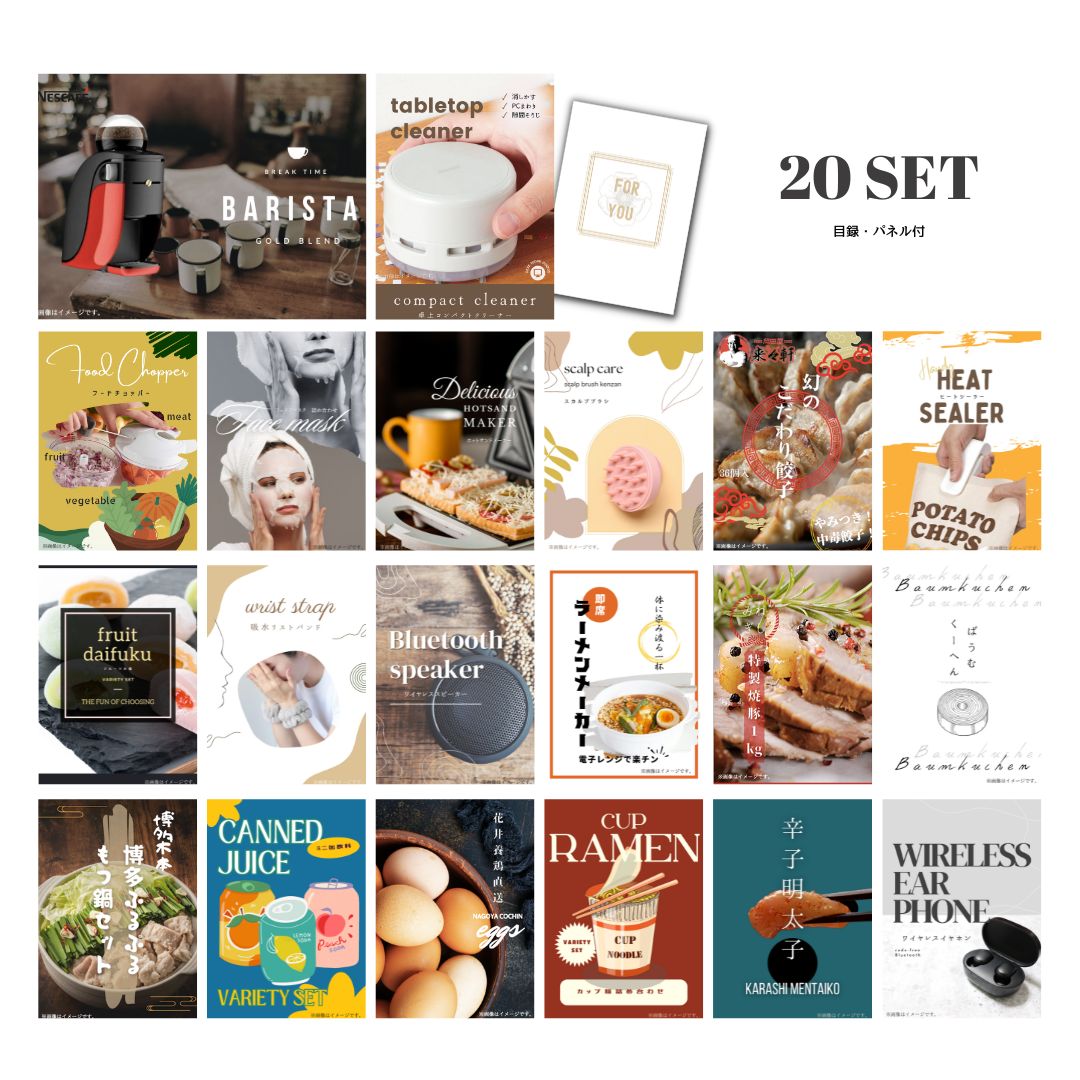 結婚式 景品 【ときめき 20点セット】 ネスカフェ ゴールドブレンド バリスタ 目録 A3パネル付｜有効期限無し 二次会 おしゃれ おすすめ 新パネル