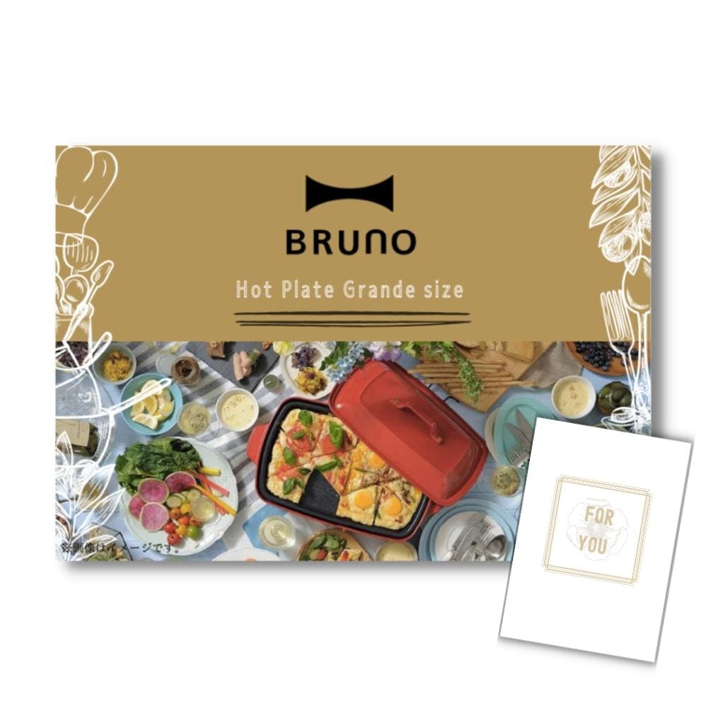結婚式 景品 【単品】 BRUNO ホットプレート 目録 A3パネル付｜有効期限無し 二次会 おしゃれ おすすめ 新パネル
