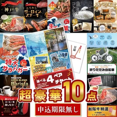 チケット景品,富士急ハイランド｜景品探し隊 幹事さんお助け倶楽部