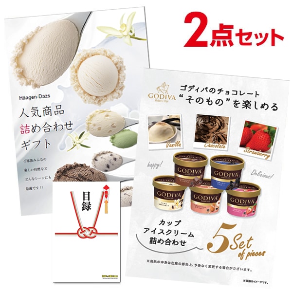 ビンゴ 景品セット 二次会 超豪華 2点セット 選べる ディズニー ビンゴ 景品セット 二次会 超豪華 2点セット 選べる ディズニー