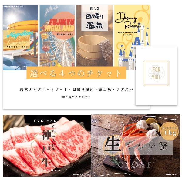 景品探し隊　幹事さんお助け倶楽部