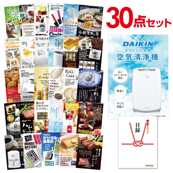 ご予算から選ぶ,13万円コース｜景品探し隊 幹事さんお助け倶楽部