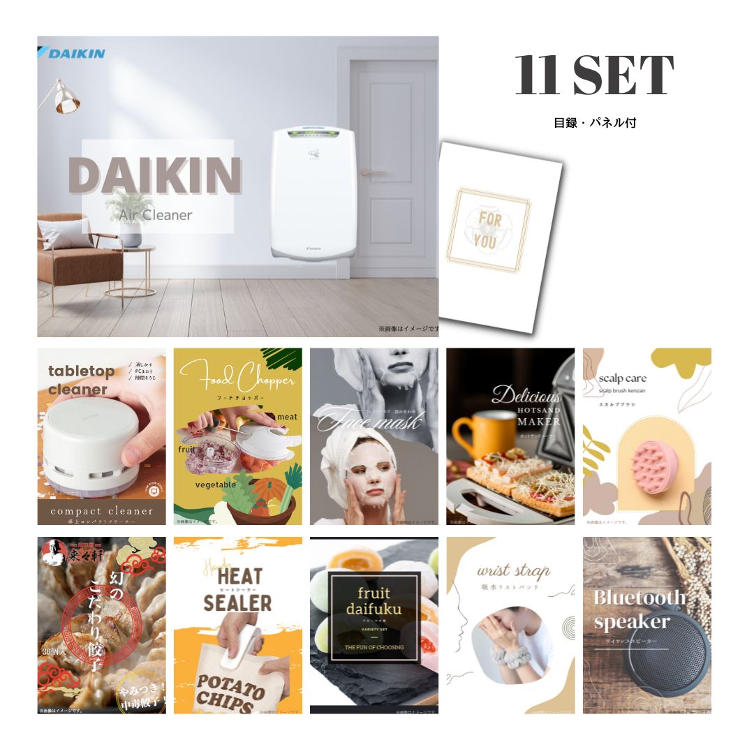 結婚式 景品 【ときめき 11点セット】 空気清浄機 ダイキン 目録 A3パネル付｜有効期限無し 二次会 おしゃれ おすすめ 新パネル