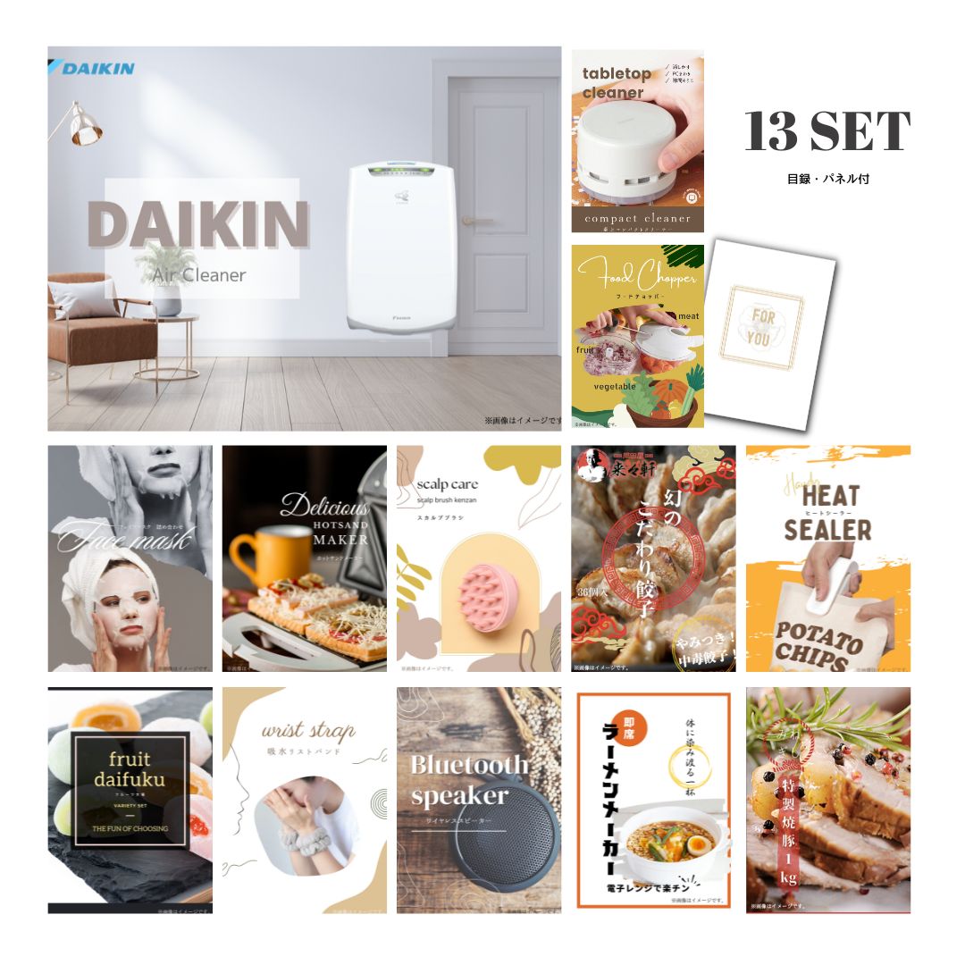 結婚式 景品 【ときめき 13点セット】 空気清浄機 ダイキン 目録 A3パネル付｜有効期限無し 二次会 おしゃれ おすすめ 新パネル