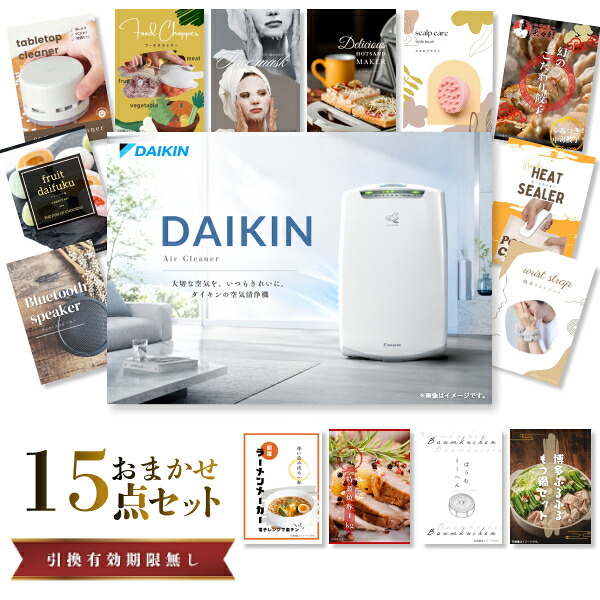結婚式 景品 【ときめき 15点セット】 空気清浄機 ダイキン 目録 A3パネル付｜有効期限無し 二次会 おしゃれ おすすめ 新パネル