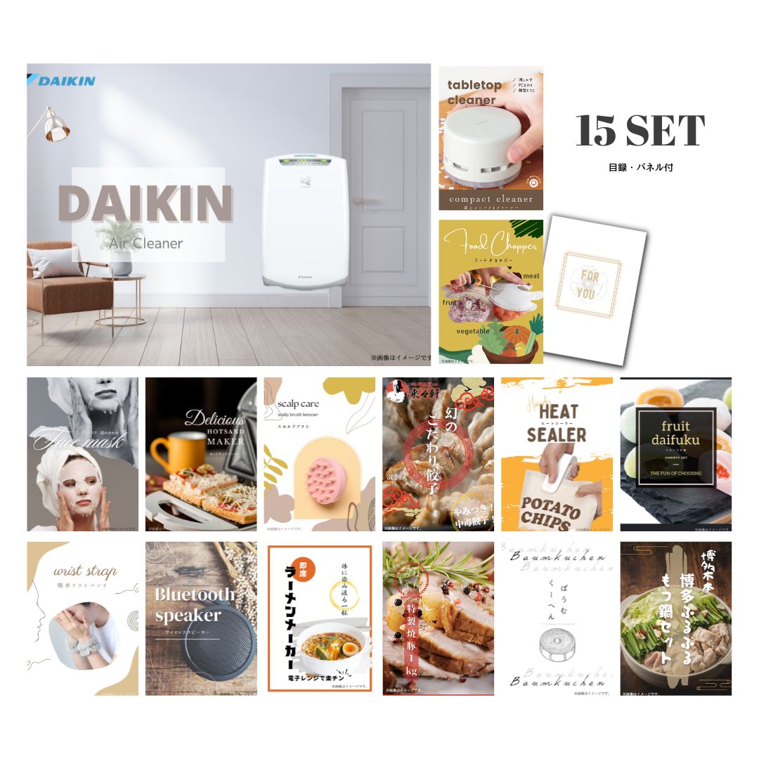 結婚式 景品 【ときめき 15点セット】 空気清浄機 ダイキン 目録 A3パネル付｜有効期限無し 二次会 おしゃれ おすすめ 新パネル