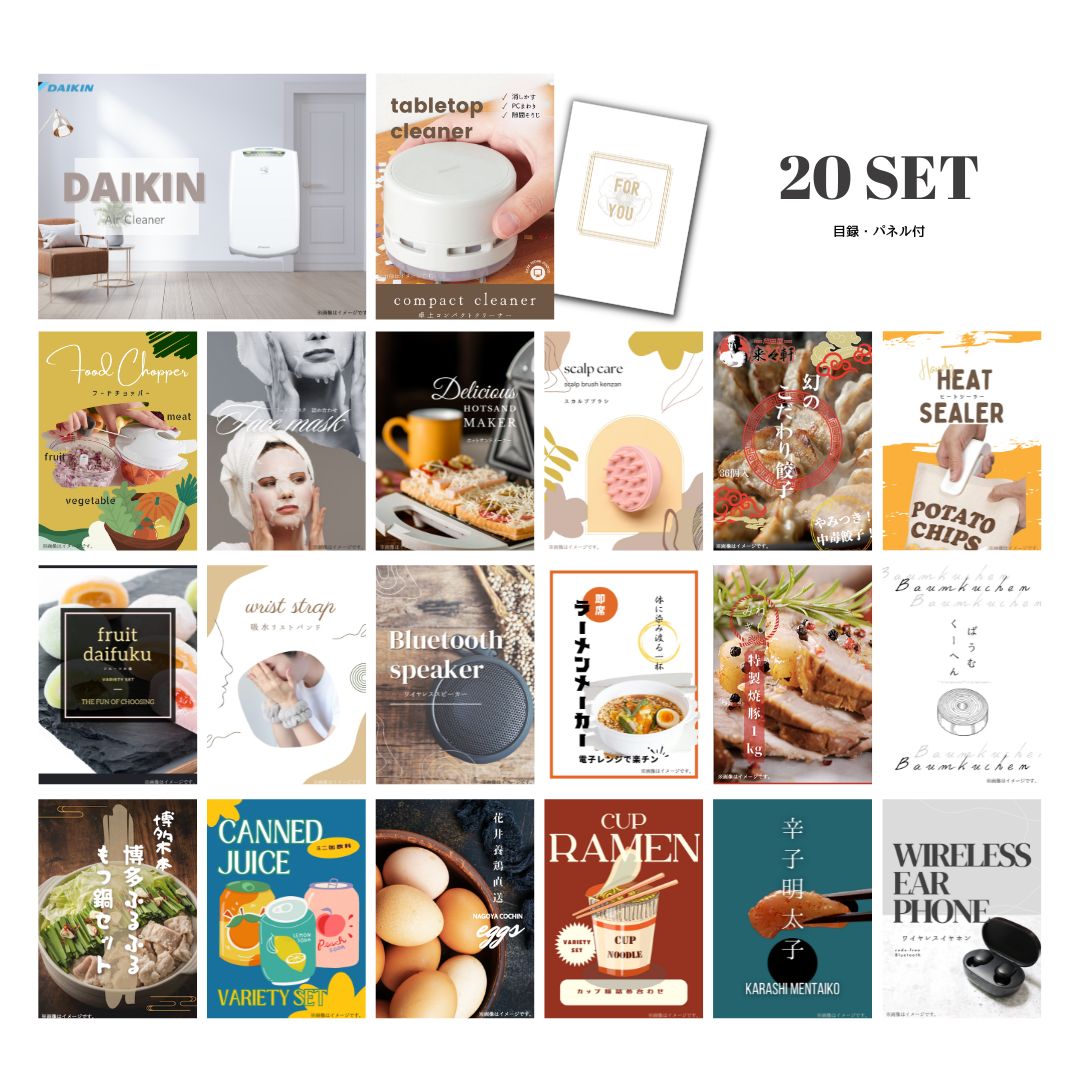 結婚式 景品 【ときめき 20点セット】 空気清浄機 ダイキン 目録 A3パネル付｜有効期限無し 二次会 おしゃれ おすすめ 新パネル
