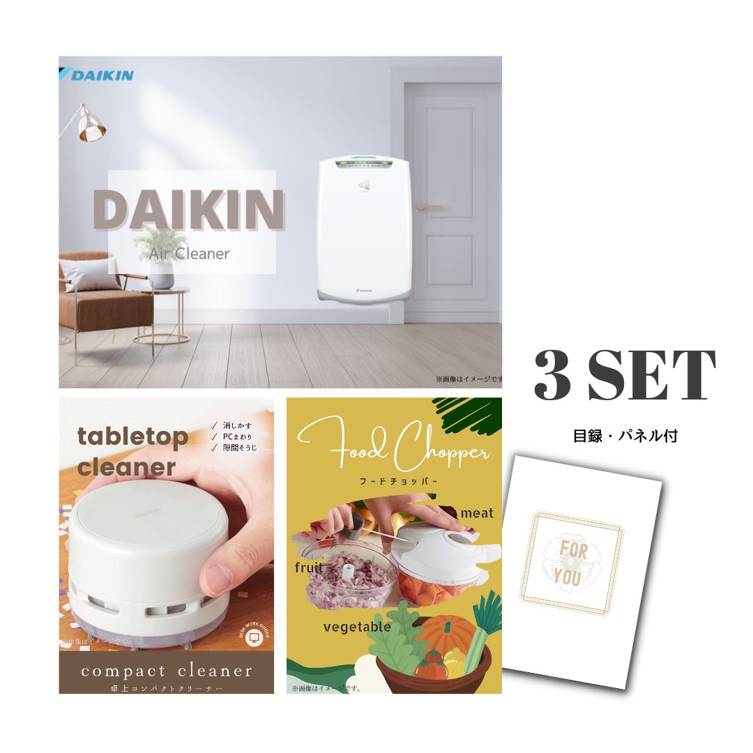 結婚式 景品 【ときめき 3点セット】 空気清浄機 ダイキン 目録 A3パネル付｜有効期限無し 二次会 おしゃれ おすすめ 新パネル