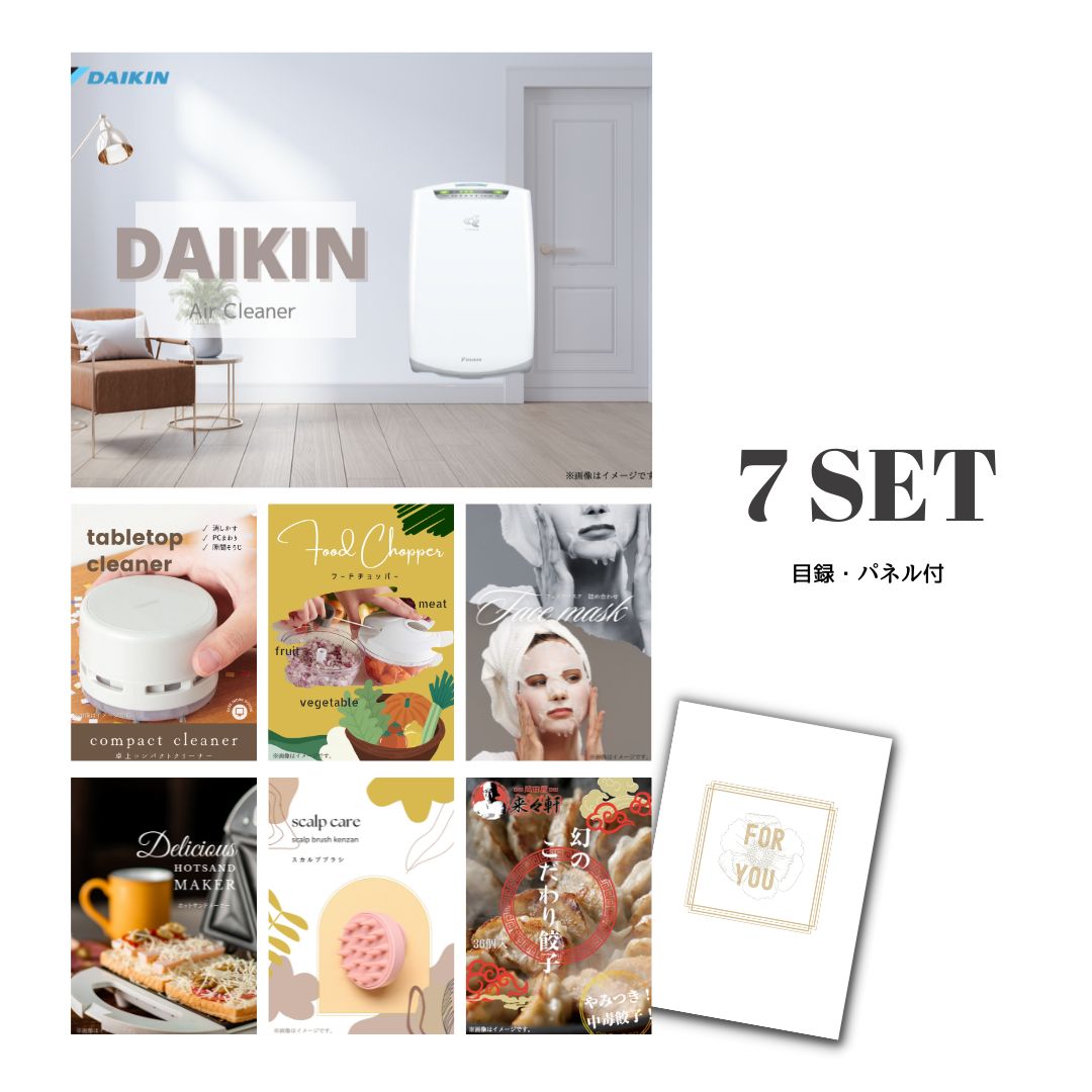 結婚式 景品 【ときめき 7点セット】 空気清浄機 ダイキン 目録 A3パネル付｜有効期限無し 二次会 おしゃれ おすすめ 新パネル