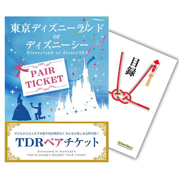 二次会 景品 【単品】 ディズニーペアチケット ディズニーランド or ディズニーシー 目録 A3パネル付｜有効期限無し 結婚式 ビンゴ イベント おすすめ