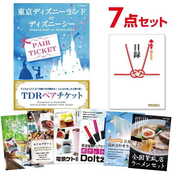 二次会 景品 【おまかせ 7点セット】 ディズニーペアチケット ディズニーランド or ディズニーシー 目録 A3パネル付｜有効期限無し 結婚式 ビンゴ イベント おすすめ