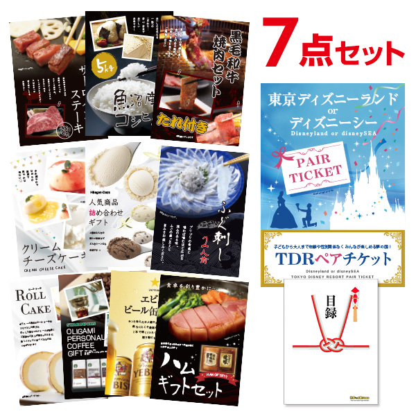 二次会 景品 ディズニーペアチケット ディズニーランド or ディズニーシー 【ハーゲンダッツ等の中から選べる豪華グルメ 景品7点セット】 目録 A3パネル付｜有効期限無し 結婚式 ビンゴ イベント おすすめ
