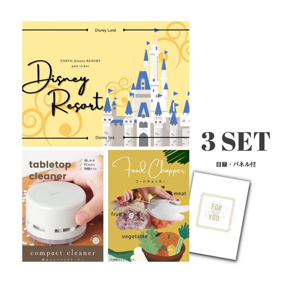 結婚式 景品 【ときめき 3点セット】 ディズニーペアチケット ディズニーランド or ディズニーシー 目録 A3パネル付｜有効期限無し 二次会 おしゃれ おすすめ 新パネル