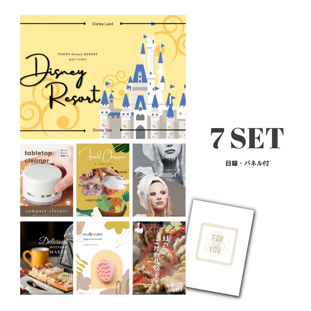 結婚式 景品 【ときめき 7点セット】 ディズニーペアチケット ディズニーランド or ディズニーシー 目録 A3パネル付｜有効期限無し 二次会 おしゃれ おすすめ 新パネル