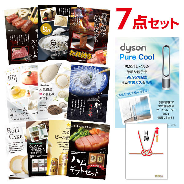 景品点数から選ぶ,7点セット｜景品探し隊 幹事さんお助け倶楽部