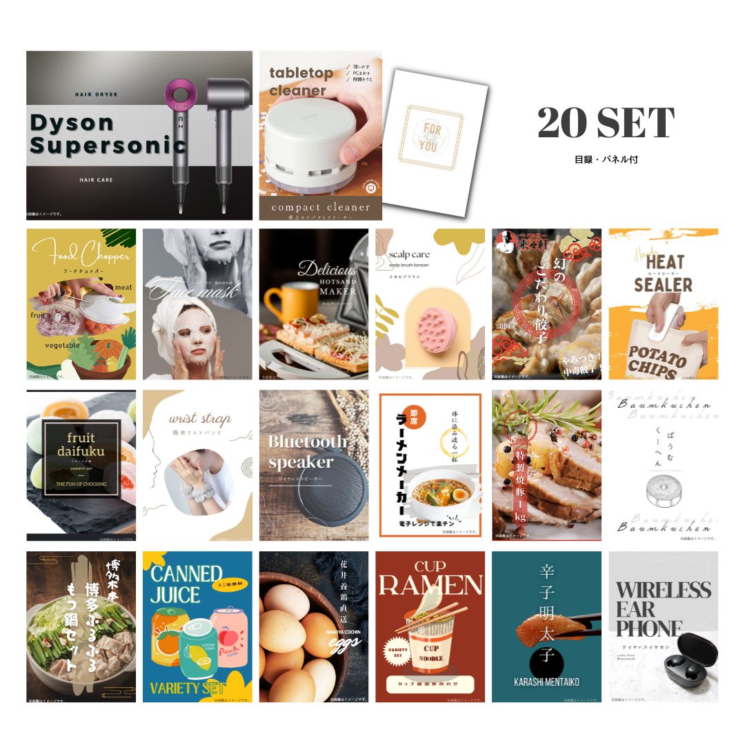 結婚式 景品 【ときめき 20点セット】 ダイソン ドライヤー Dyson Supersonic 目録 A3パネル付｜有効期限無し 二次会 おしゃれ おすすめ 新パネル