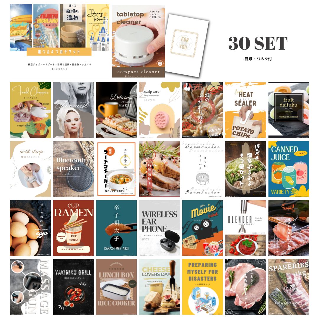 幹事さんお助け倶楽部 ディズニー/富士急/ナガスパ/日帰り温泉 選べる4  