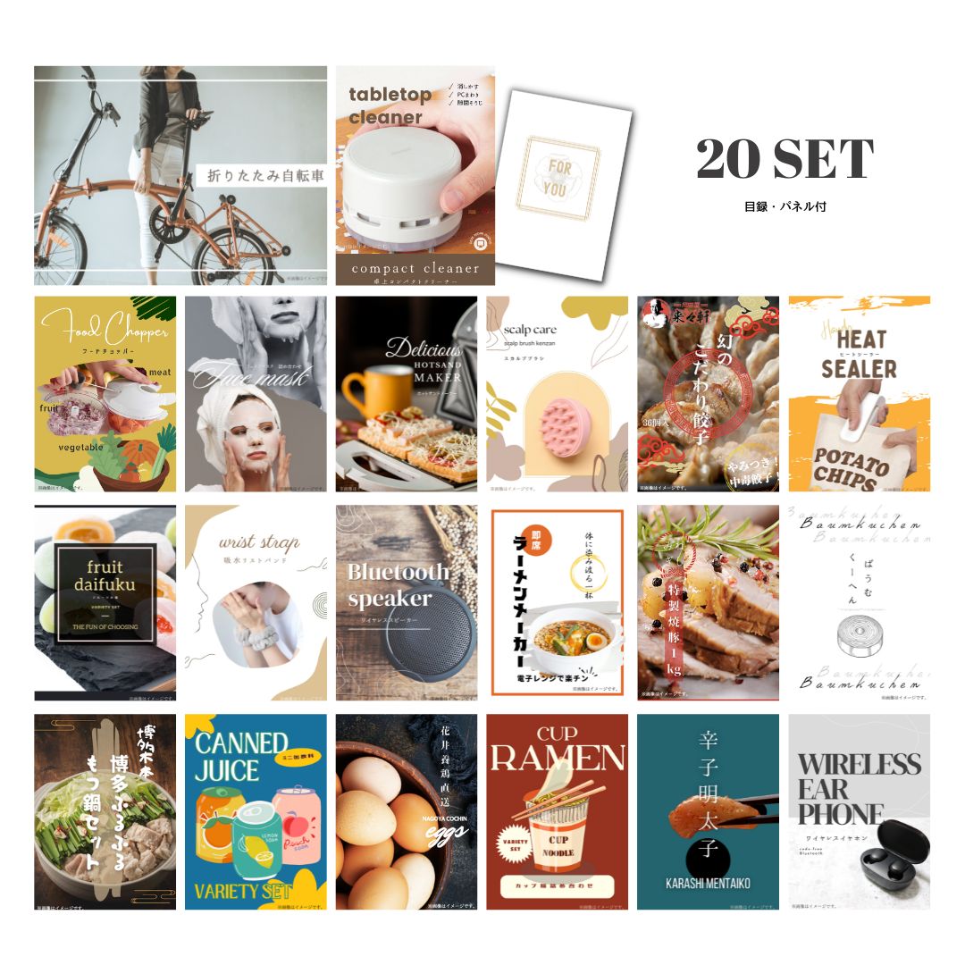 結婚式 景品 【ときめき 20点セット】 折りたたみ自転車 目録 A3パネル付｜有効期限無し 二次会 おしゃれ おすすめ 新パネル