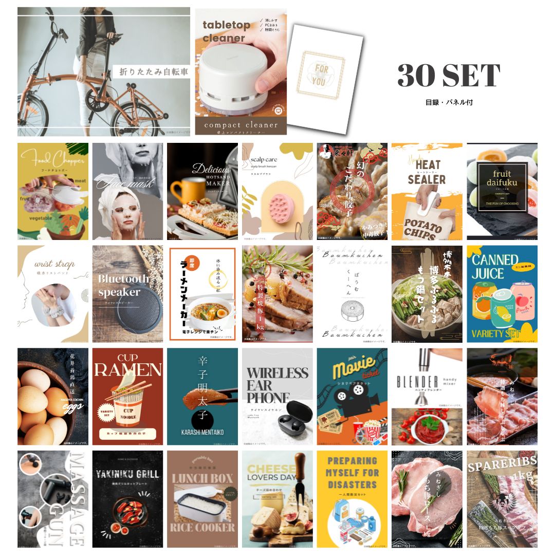 結婚式 景品 【ときめき 30点セット】 折りたたみ自転車 目録 A3パネル付｜有効期限無し 二次会 おしゃれ おすすめ 新パネル