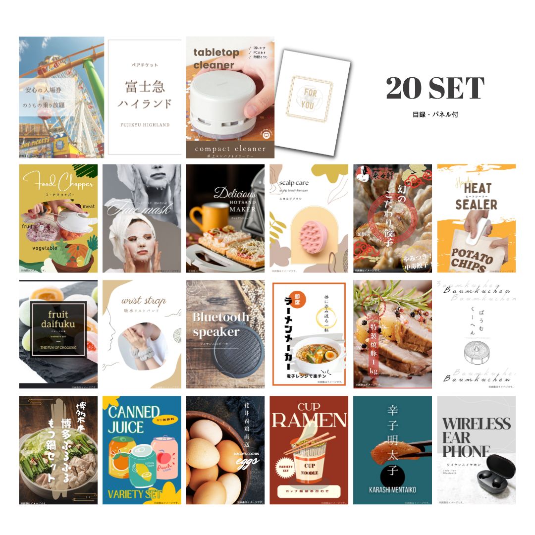 結婚式 景品 【ときめき 20点セット】 富士急ハイランド ペアチケット 目録 A3パネル付｜有効期限無し 二次会 おしゃれ おすすめ 新パネル