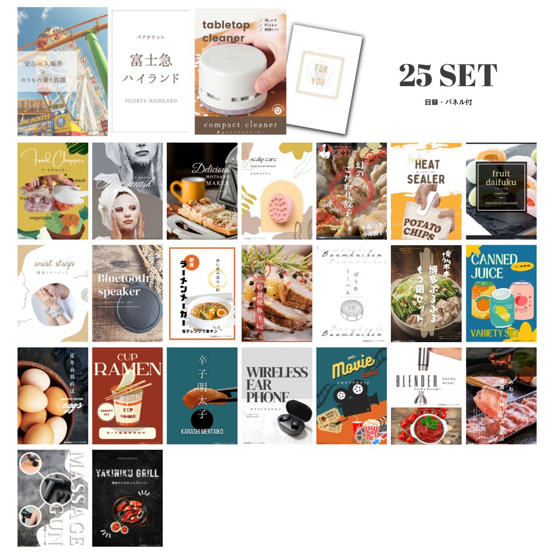 P10倍 景品 忘年会 二次会 パナソニック 目もとエステ Panasonic 選べる豪華グルメ7点 目録 A3パネル QUO千円  PMEer7_Q1_P10 QR申込 PanasonicBeauty（パナソニックビューティ） (@panasonic_beauty) ·  Shinagawa-ku, Tokyo