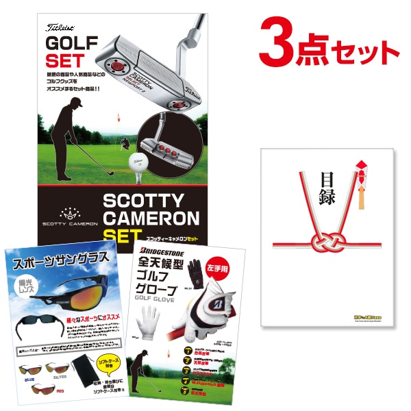 二次会 景品 スコッティーキャメロン セレクト パター ニューポート2 【ゴルフ景品 3点セット】 目録 A3パネル付｜有効期限無し 結婚式 ビンゴ イベント おすすめ