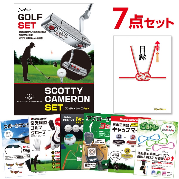 二次会 景品 スコッティーキャメロン セレクト パター ニューポート2 【ゴルフ景品 7点セット】 目録 A3パネル付｜有効期限無し 結婚式 ビンゴ イベント おすすめ