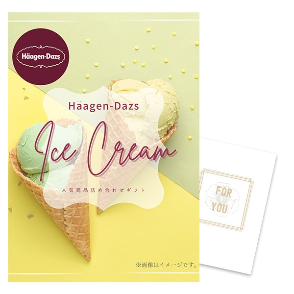 結婚式 景品 【単品】 ハーゲンダッツ アイス 人気商品詰め合わせギフト 目録 A3 or A4パネル付｜有効期限無し 二次会 おしゃれ おすすめ 新パネル