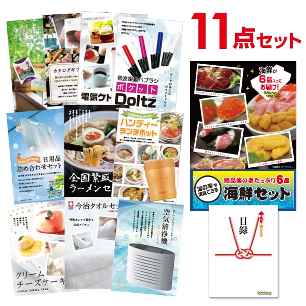 二次会 景品 【おまかせ 11点セット】 海鮮セット ( ウニ マグロ イクラ等 ) 目録 A3パネル付｜有効期限無し 結婚式 ビンゴ イベント おすすめ