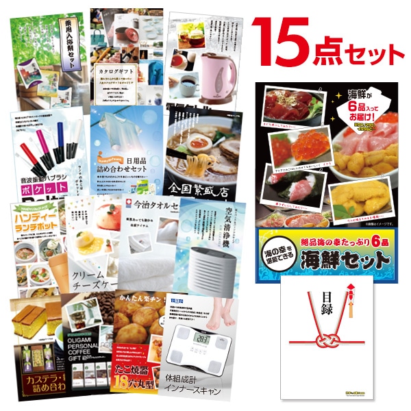 二次会 景品 【おまかせ 15点セット】 海鮮セット ( ウニ マグロ イクラ等 ) 目録 A3パネル付｜有効期限無し 結婚式 ビンゴ イベント おすすめ