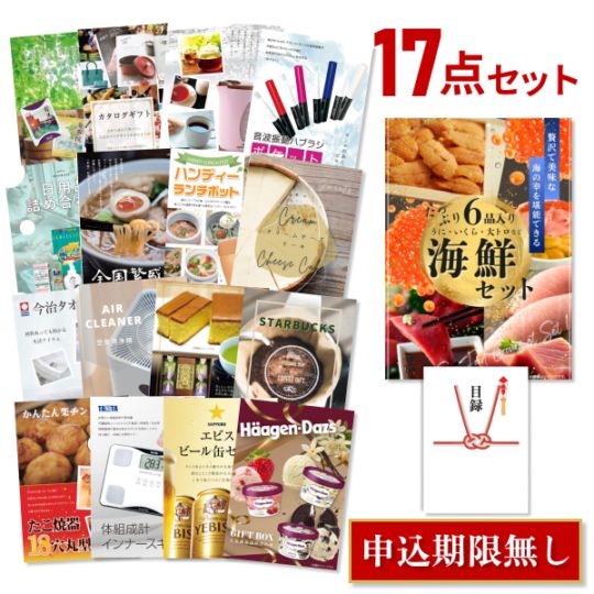 二次会 景品 【おまかせ 17点セット】 海鮮セット ( ウニ マグロ イクラ等 ) 目録 A3パネル付｜有効期限無し 結婚式 ビンゴ イベント おすすめ